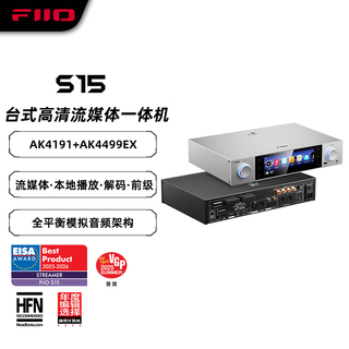 Fiio s15 desktop hd streaming media decoding amplifier all-in-one player digital turntable silver