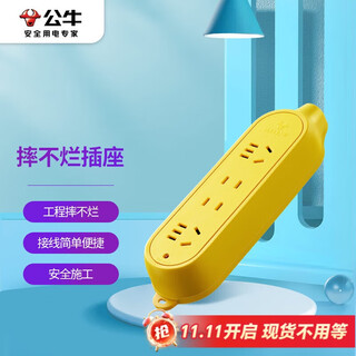Bull socket/socket board/socket strip/socket strip/strip strip/power strip is not broken. 4-position wireless socket gn-c5 (you need to provide your own power cord and plug)