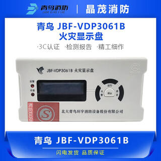 Jade bird old style fire display panel jbf-vdp3061b