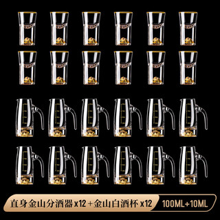 He jiagong liquor dispenser set household crystal glass with scale pouring pot chinese wine volume wine cold kettle fair cup dealer 12 pots 12 cups jinshan 100 pots + jinshan wine glasses