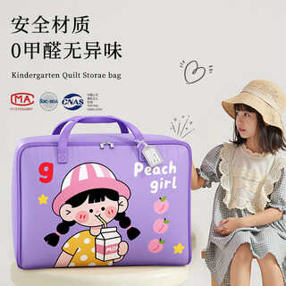 Youna kindergarten quilt storage bag moisture-proof oxford cloth children's clothes quilt organizing bag portable moving packing bag purple little girl-small thickened and wear-resistant