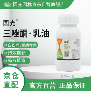Guoguang 20% triadimefon powder rust fungicide for wheat, rose, grape seedlings, powdery mildew and rust 200ml