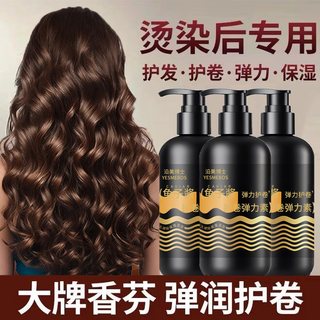 Yesmebos caviar elastic women's curly hair moisturizing protector fluffy perm anti-frizz long-lasting styling shine care essential oil 2 bottles the second bottle is half price