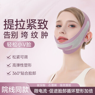 Asay's same lifting mask, v-face lifting and firming, asay face slimming bandage under nasolabial folds, full face lifting, graphene upgraded version, promotes facial circulation