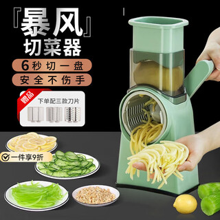 Zhiqiao vegetable cutting artifact multifunctional vegetable cutter kitchen radish grating shredder slicer automatic meat cutting potato lemon whole machine washable shredding body sleeve separate shallow