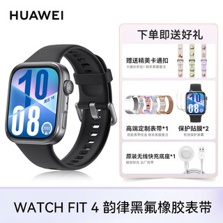 华为【七夕情人节礼物】华为手表FIT4智能腕表原装新款运动睡眠心率蓝牙通话男士女生情侣款生日礼物 【官方原厂】FIT 4韵律黑 时尚旗舰新品