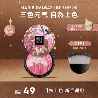 Marie degar three-color blush high-gloss contouring natural and vivid vitality girly skin 01 cloud powder 6g