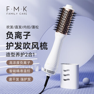 Fmk hair dryer comb all-in-one hair dryer hair straightener negative ion electric hot air comb with inner buckle fluffy teacher's day gift flagship model jazz white