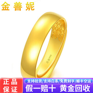 Jin shanni jewelry pure gold 999 smooth solid tianyuan gold ring live ring aperture live gold ring birthday gift gold weight 22.50g