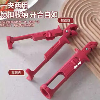 Marasil kitchen supplies household high temperature resistant silicone anti-slip tray, bowl clamp, steaming pot artifact two-in-one anti-scalding clip