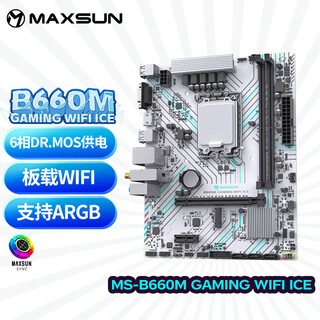 铭瑄（MAXSUN）MS-B660M GAMING WIFI ICE电脑游戏主板支持DDR4 CPU 13490F/12400（Intel B660/LGA 1700）