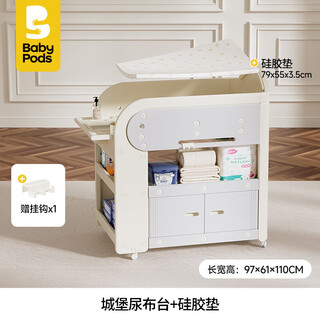 Babypods diaper table baby care table newborn crib multi-functional mobile diaper changing toddler bathing table bathtub flagship model multi-functional nursing table + silicone pad