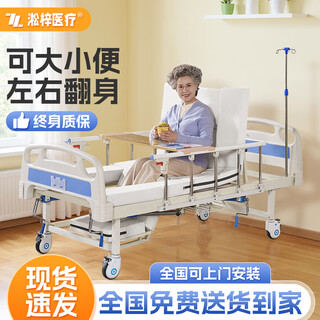 Songzi nursing bed for the elderly multifunctional medical nursing home bed for rehabilitation manual lifting and turning over for urination and reduction a1 zhongqu thickened upgrade|half turning over brand huge discount