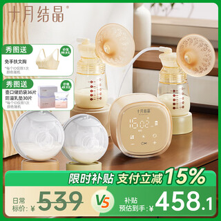 October crystal, dad’s review p3 breast pump electric breast pump bilateral frequency converter breast pump breast shaker breast pump p3 pro ultimate model + hands-free free cup*2