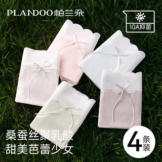 帕兰朵聚乳酸抗菌无痕内裤女士10A抑菌桑蚕丝性感蝴蝶结M(88-117斤)