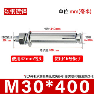 Jingxuan expansion screw bolt collection galvanized extended pull-out screw stainless steel external expansion nail m6m8m10m12-30 blue and white zinc-30*400 (1 piece)