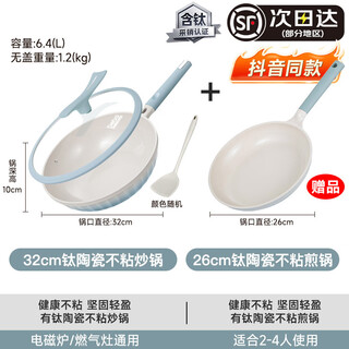 Debo debo douyin same style wok containing titanium 0 coating ceramic frying pan wok non-stick wok uncoated new titanium ceramic wear-resistant model + free frying pan + shovel sf 32cm