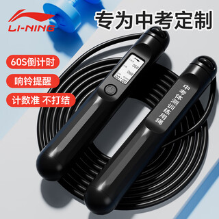 Li ning skipping rope for high school entrance examination special student junior high school student physical education examination counting standard 2025 professional unknotted countdown