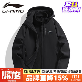 Li ning 1990 outdoor three-in-one jacket for men and women windproof and waterproof removable liner jacket mountaineering black removable polar liner xl weight 115135jin jin is equal to 0.5 kg