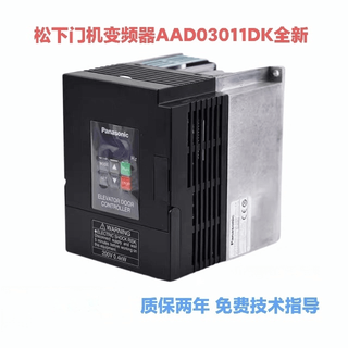 Frequency converter aad03011dk elevator controller panasonic shenling door machine frequency conversion original panasonic door machine frequency converter technical guidance