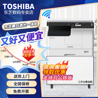 东芝（TOSHIBA）DP-2523AD 2323AMS a3打印机 办公复印机扫描机一体机大型复合机 2323AMW【无线打印/咨询客服更优惠】 标配
