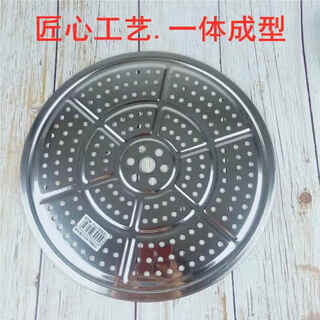 Supor steaming grid universal stainless steel steaming sheet 304 steamer rack steamer grate steamer sheet wok steaming grid thickened steaming sheet 430 stainless steel 18cm