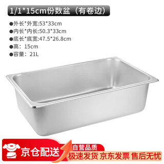 Jingbeier stainless steel serving basin canteen dining table vegetable basin holding dish insulation dining car deep plate vegetable box restaurant serving basin 1/1 serving basin 53*33*15cm