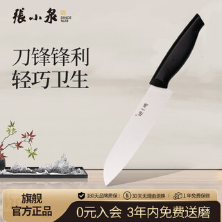 Zhang xiaoquan stainless steel fruit knife household fruit knife fruit cutter portable paring knife fk-201