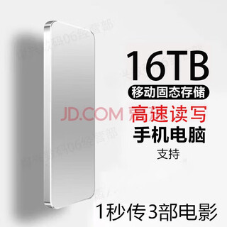 Western digital (wd) 16tb large-capacity mobile hard drive with high-speed transmission 8tb solid-state storage 2tb hard drive box for mobile phones and computers, easy to carry and compact 16tb silver + high-speed transmission 15th generation