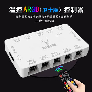 Jingpinlu dual ten-port controller white 10 fan hub argb+pwm/dual sata power supply/overcurrent & short circuit protection/magnetic design/remote control/shenguang synchronization