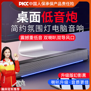 赛达音响电脑蓝牙音箱家用台式机长条多媒体喇叭笔记本手机桌面有线迷你影响 V-196黑色炫灯升级版【音质更佳