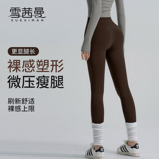 Xue qianman's high-waisted nude yoga pants without embarrassment, abdominal tightening and hip lifting, pilates wear, tight-fitting sports long shark pants