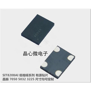 Sitime low phase noise 5070 7050 active chip crystal 22.5792m 24.576m 24mhz 24m