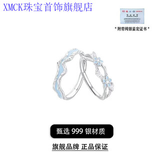 Xmck old phoenix 999 pure silver couple ring couple style a pair of rings anniversary gifts for male and female friends forget-me-not couple rings pair of rings *simple no gift box*