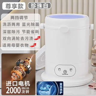 German blue light mite removal mini washing machine, portable special sock washing machine, small baby washing machine, exported to germany - flagship - exclusive model, pearl white, electric