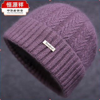 Hengyuanxiang autumn and winter warm woolen hat for the elderly and old ladies in winter, middle-aged and elderly mothers and elderly hats, women's winter grandma hats, taro color (only hats), one size fits all (elastic)
