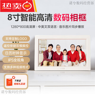 数码相框DPF85宽屏遥控红外感应8英寸高清大屏电子相册 8寸遥控【无自带内存】