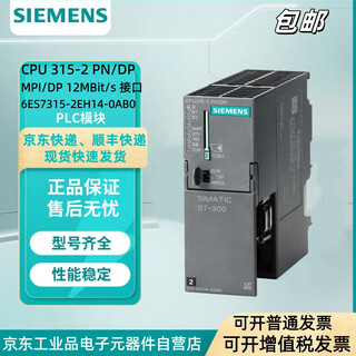 Siemens s7-300 cpu 315-2pn/dp module 6es7315-2eh14-0ab0