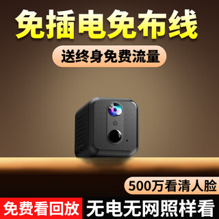 Batianan 4g does not require wifi network camera wireless plug-in-free lifetime data card-free mobile phone remote home punch-free charging monitoring small high-definition micro video shooting equipment