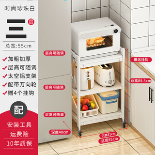 Kitchen rack floor-standing multi-layer household with drawer microwave oven storage rack multi-functional appliance storage cabinet l40 three-layer pearl white width 55 with wheels