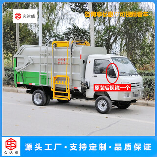 Compressed electric garbage truck new energy hanging bucket garbage truck property domestic garbage removal truck municipal sanitation school park garbage collection and transfer one black original rearview mirror