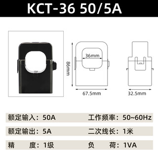 Mind open transformer kct-36 50a/5a 1 piece