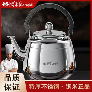 Steel rice kettle food grade stainless steel household large capacity boiling water tea kettle special gas open flame induction cooker sound expanding kettle about 910g 5l