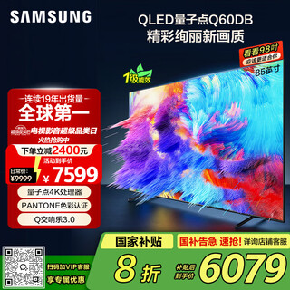 Samsung 85q60db 85-inch qled quantum dot tv ultra-thin 4k full-screen tv qa85q60dbjxxz