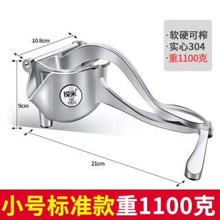 Yusen yitanmi 304 stainless steel manual pomegranate sugarcane juicer household juicing thickened fruit squeezer orange juice small size 1100 grams solid 304 material - free 10 bags - clip