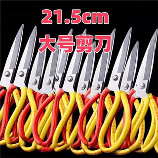 Wen shiou clearance household extra large scissors sharp extended edition cloth cutting tailor powerful industrial scissors large head anti-rust kitchen 4 features sharp + durable + no rust + industrial grade sharp and durable small size 5cm washable and will not rust