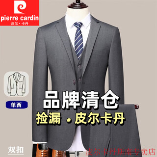 Pierre cardin suit men's formal suit korean style slim business casual groom wedding dress professional work jacket gray two button single suit xl 180 recommended 141-150 jin jin is equal to 0.5 kg