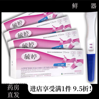 验孕棒早早孕试纸高精准度测怀孕测孕试纸检测笔测孕棒验孕笔 毓婷验孕笔1支