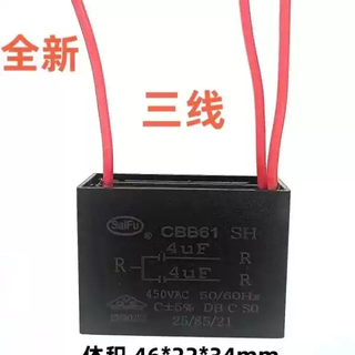 Cbb618uf500v integrated stove range hood fan rocker starting capacitor 4uf5uf jinhao 4uf+4uf three-wire wiring cap