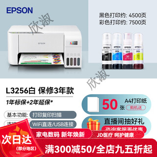 Epson (epson) epson printer home use l3251 l3253 l3256 l1259 color small size can be connected to mobile phone ink tank series a4 scanning and copying. returns are not supported after unpacking and use. warranty for 3 years. l3256 white. official standard.